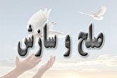 صلح و سازش بیش از ۱۴ هزار فقره پرونده در شورا‌های حل اختلاف استان هرمزگان(عید28)