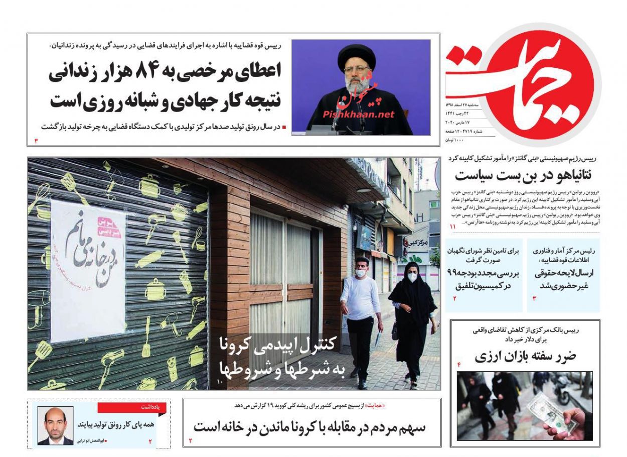 کنترل اپیدمی کرونا به شرطها و شروطها/ رسوایی کرونایی در غرب/ فصل نوزدهم، فصل مهاجمان کنترل اپیدمی کرونا به شرطها و شروطها/ رسوایی کرونایی در غرب/ فصل نوزدهم، فصل مهاجمان