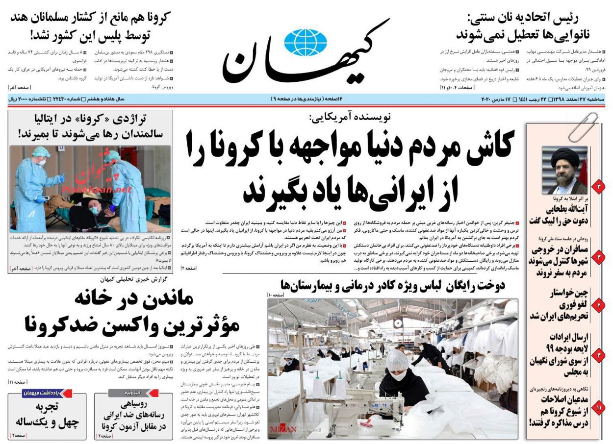 کنترل اپیدمی کرونا به شرطها و شروطها/ رسوایی کرونایی در غرب/ فصل نوزدهم، فصل مهاجمان کنترل اپیدمی کرونا به شرطها و شروطها/ رسوایی کرونایی در غرب/ فصل نوزدهم، فصل مهاجمان