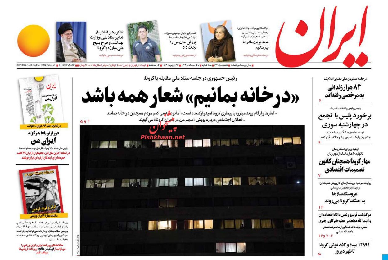 کنترل اپیدمی کرونا به شرطها و شروطها/ رسوایی کرونایی در غرب/ فصل نوزدهم، فصل مهاجمان کنترل اپیدمی کرونا به شرطها و شروطها/ رسوایی کرونایی در غرب/ فصل نوزدهم، فصل مهاجمان