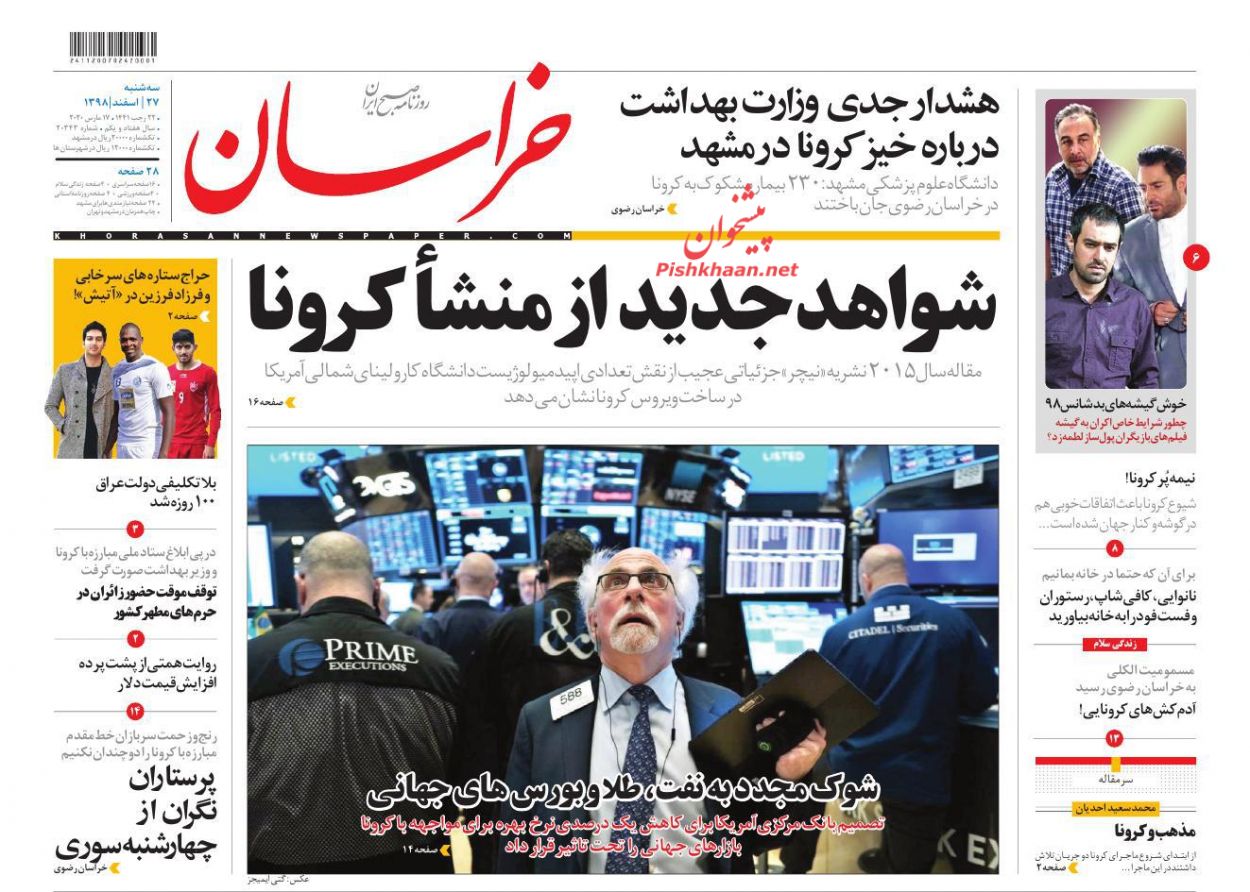 کنترل اپیدمی کرونا به شرطها و شروطها/ رسوایی کرونایی در غرب/ فصل نوزدهم، فصل مهاجمان کنترل اپیدمی کرونا به شرطها و شروطها/ رسوایی کرونایی در غرب/ فصل نوزدهم، فصل مهاجمان