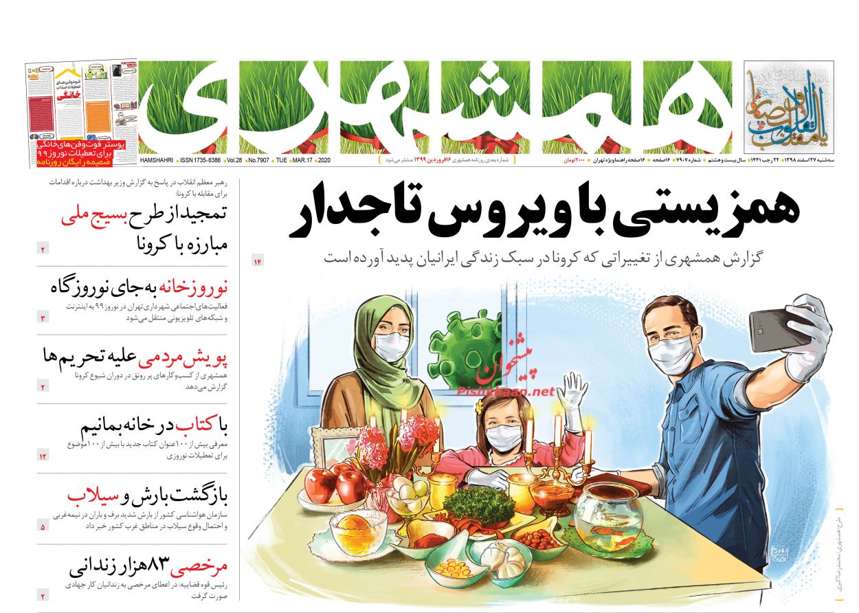 کنترل اپیدمی کرونا به شرطها و شروطها/ رسوایی کرونایی در غرب/ فصل نوزدهم، فصل مهاجمان کنترل اپیدمی کرونا به شرطها و شروطها/ رسوایی کرونایی در غرب/ فصل نوزدهم، فصل مهاجمان
