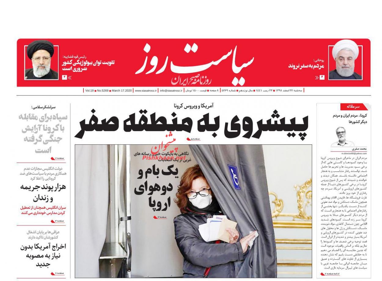 کنترل اپیدمی کرونا به شرطها و شروطها/ رسوایی کرونایی در غرب/ فصل نوزدهم، فصل مهاجمان کنترل اپیدمی کرونا به شرطها و شروطها/ رسوایی کرونایی در غرب/ فصل نوزدهم، فصل مهاجمان