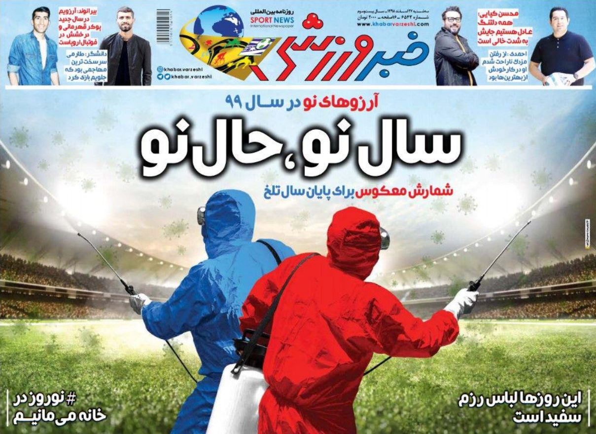 کنترل اپیدمی کرونا به شرطها و شروطها/ رسوایی کرونایی در غرب/ فصل نوزدهم، فصل مهاجمان کنترل اپیدمی کرونا به شرطها و شروطها/ رسوایی کرونایی در غرب/ فصل نوزدهم، فصل مهاجمان