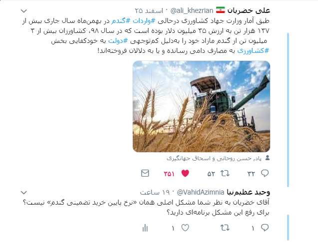 منتخب مردم تهران: درباره مشکل «نرخ پایین خرید تضمینی گندم» نقص قانونی وجود ندارد منتخب مردم تهران: درباره مشکل «نرخ پایین خرید تضمینی گندم» نقص قانونی وجود ندارد