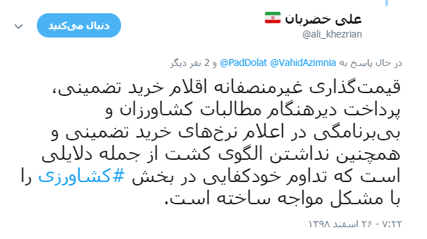 منتخب مردم تهران: درباره مشکل «نرخ پایین خرید تضمینی گندم» نقص قانونی وجود ندارد منتخب مردم تهران: درباره مشکل «نرخ پایین خرید تضمینی گندم» نقص قانونی وجود ندارد