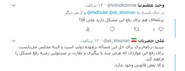 منتخب مردم تهران: درباره مشکل «نرخ پایین خرید تضمینی گندم» نقص قانونی وجود ندارد منتخب مردم تهران: درباره مشکل «نرخ پایین خرید تضمینی گندم» نقص قانونی وجود ندارد