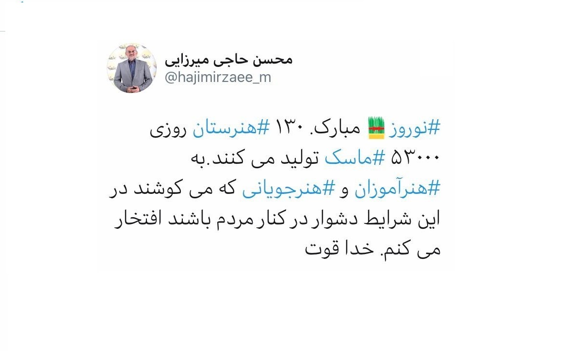 ۱۳۰ ‫هنرستان روزی ۵۳ هزار ماسک تولید می‌کنند
