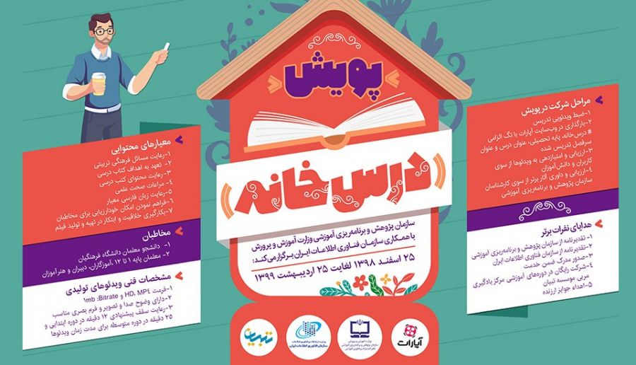 راه اندازی پویش راه اندازی پویش