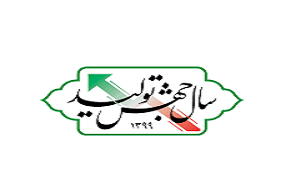 جهش تولید در راستای سیاست‌های کلی اقتصاد مقاومتی و مکمل فعالیت‌های صورت گرفته در سال رونق تولید است