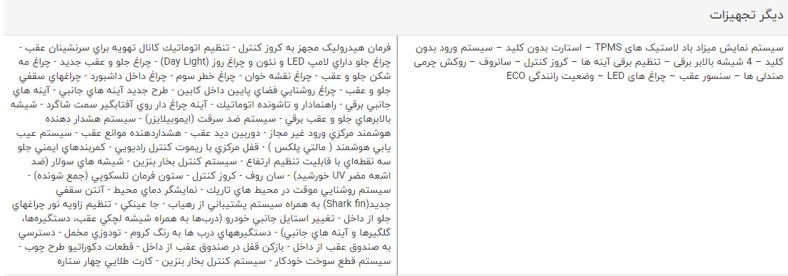مقایسه خودرو آریزو ۵ و دنا پلاس مقایسه خودرو آریزو ۵ و دنا پلاس