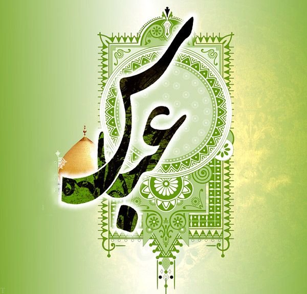 سیره اخلاقی، علمی و سیاسی حضرت «ابوالفضل عباس (ع)»/اعمال روز چهارم ماه شعبان سیره اخلاقی، علمی و سیاسی حضرت «ابوالفضل عباس (ع)»/اعمال روز چهارم ماه شعبان