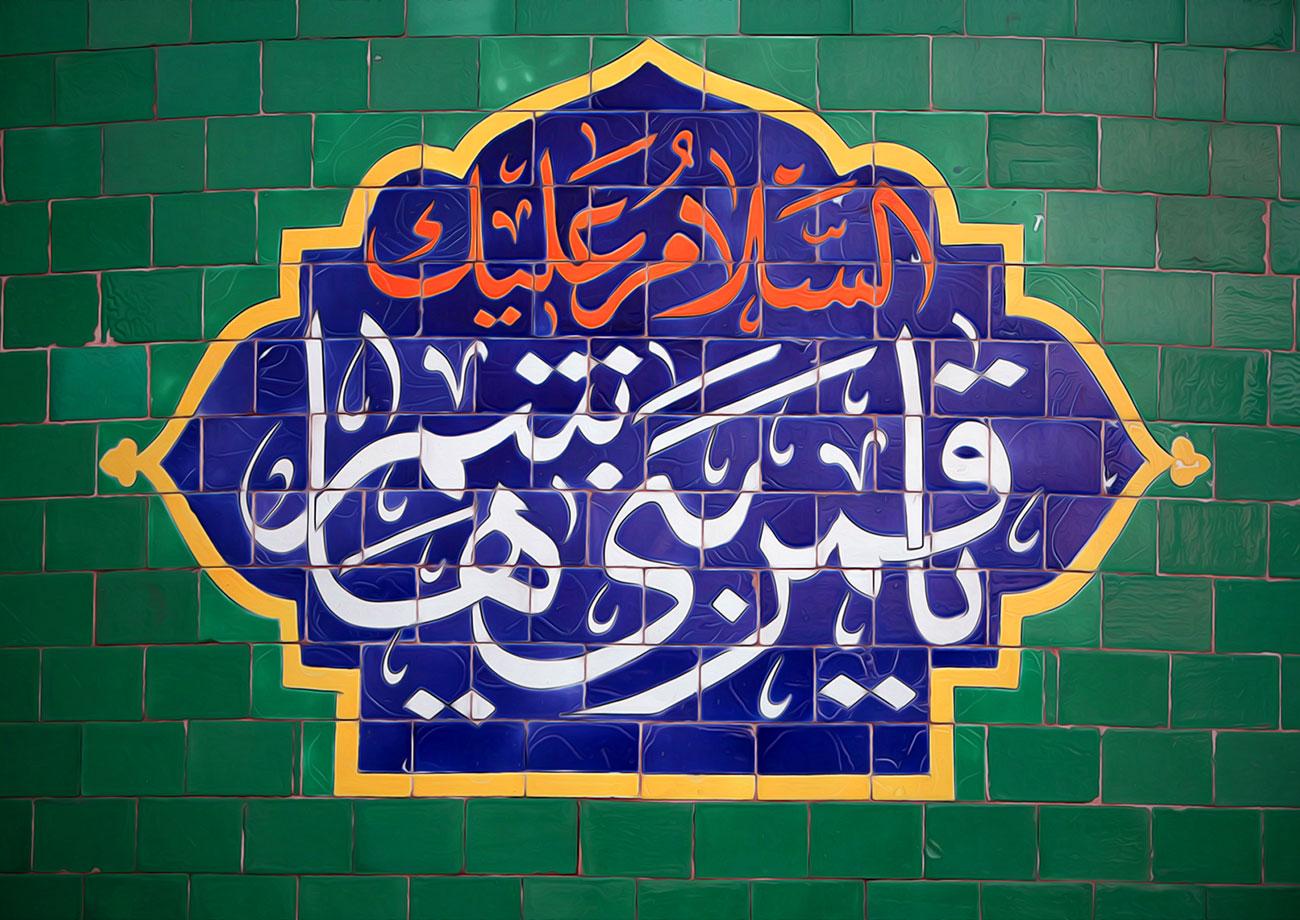 سیره اخلاقی، علمی و سیاسی حضرت «ابوالفضل عباس (ع)»/اعمال روز چهارم ماه شعبان سیره اخلاقی، علمی و سیاسی حضرت «ابوالفضل عباس (ع)»/اعمال روز چهارم ماه شعبان
