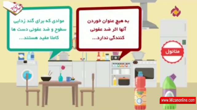 نکات مهم در مورد استفاده از محلولها و شویندههای الکلی نکات مهم در مورد استفاده از محلولها و شویندههای الکلی