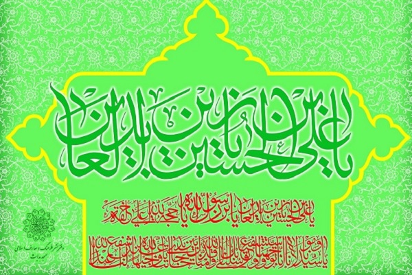 «امام زین العابدین (ع)» با «صحیفه سجادیه» جامعه اسلامی را به معیارهای شریعت «پیامبر اکرم (ص)» بازگرداندند «امام زین العابدین (ع)» با «صحیفه سجادیه» جامعه اسلامی را به معیارهای شریعت «پیامبر اکرم (ص)» بازگرداندند