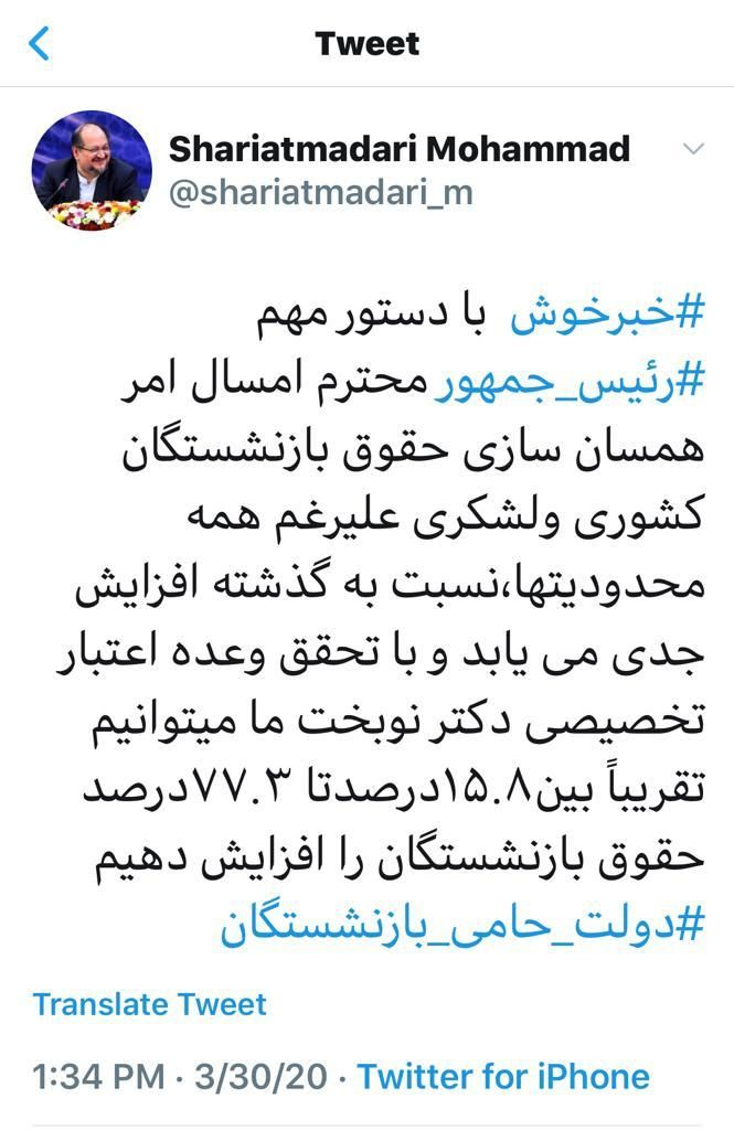 افزایش ۱۵ تا ۷۷ درصدی حقوق بازنشستگان افزایش ۱۵ تا ۷۷ درصدی حقوق بازنشستگان