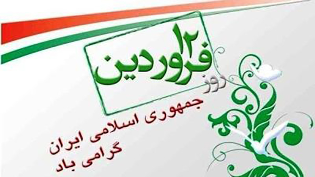 نماهنگ خاک دلیران