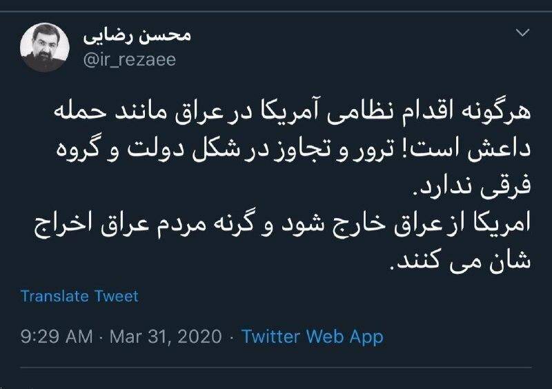 محسن رضایی به آمریکا هشدار داد