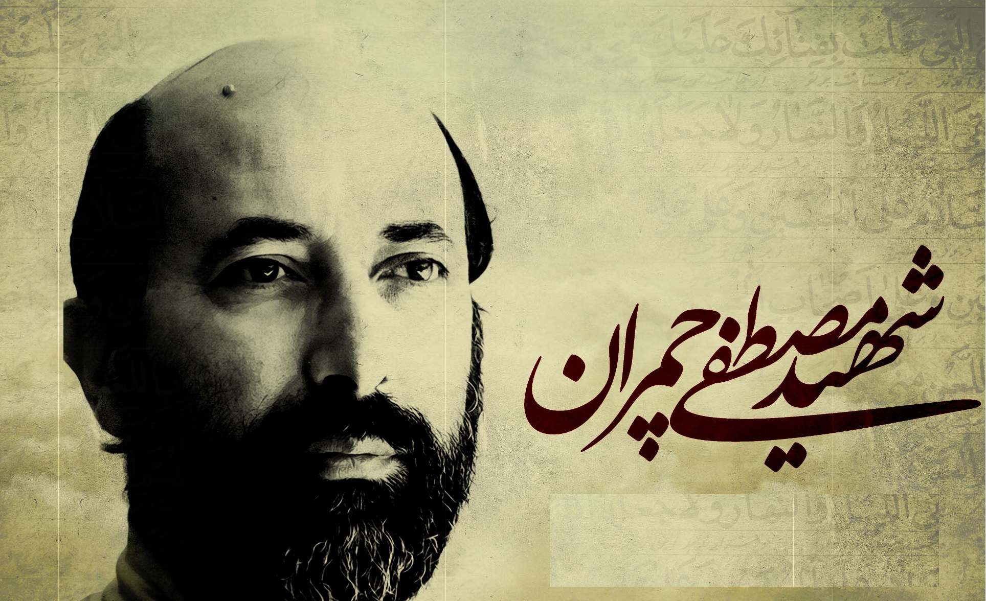 چهل کتابی که از چمران سخن گفته‌اند