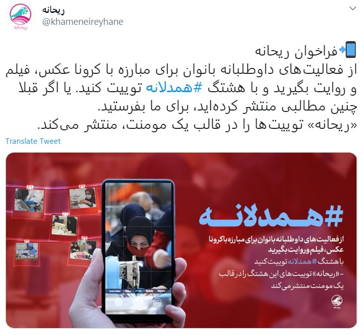 «همدلانه»؛ روایتی متفاوت از فعالیتهای داوطلبانه بانوان برای مبارزه با کرونا «همدلانه»؛ روایتی متفاوت از فعالیتهای داوطلبانه بانوان برای مبارزه با کرونا