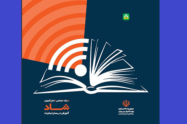 راهنمای استفاده از شبکه اجتماعی دانش آموزان