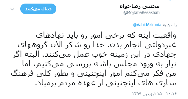 روی دیگر سکه کرونا؛ از جایگزینی واردات تا ورود داوطلبانه نونهالان به عرصه جهادگری روی دیگر سکه کرونا؛ از جایگزینی واردات تا ورود داوطلبانه نونهالان به عرصه جهادگری