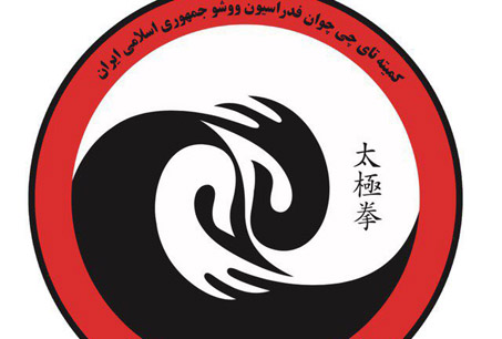 مسابقات قهرمانى آنلاين تايچى؛ اين بار در خانه قهرمان شويد