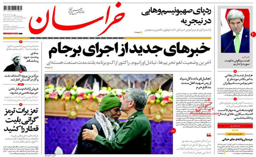 صفحه نخست روزنامه های پنجشنبه 26 آذر ماه 1394