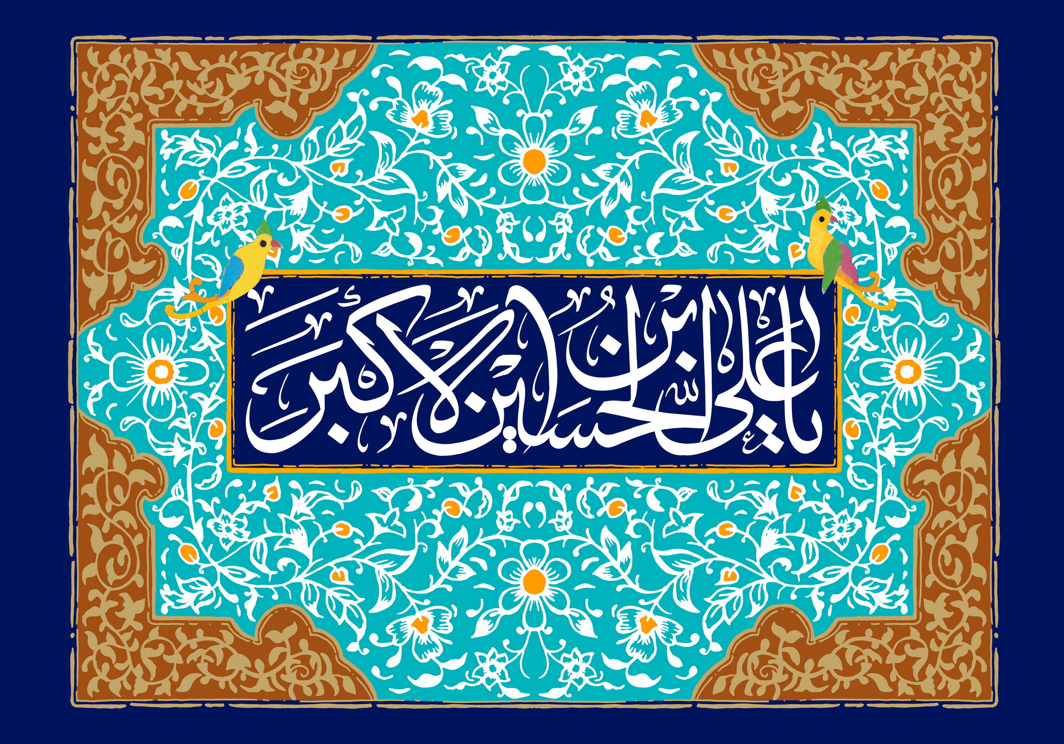 فلسفه ولادت حضرت «علی اکبر(ع)» و روز جوان چیست؟ فلسفه ولادت حضرت «علی اکبر(ع)» و روز جوان چیست؟