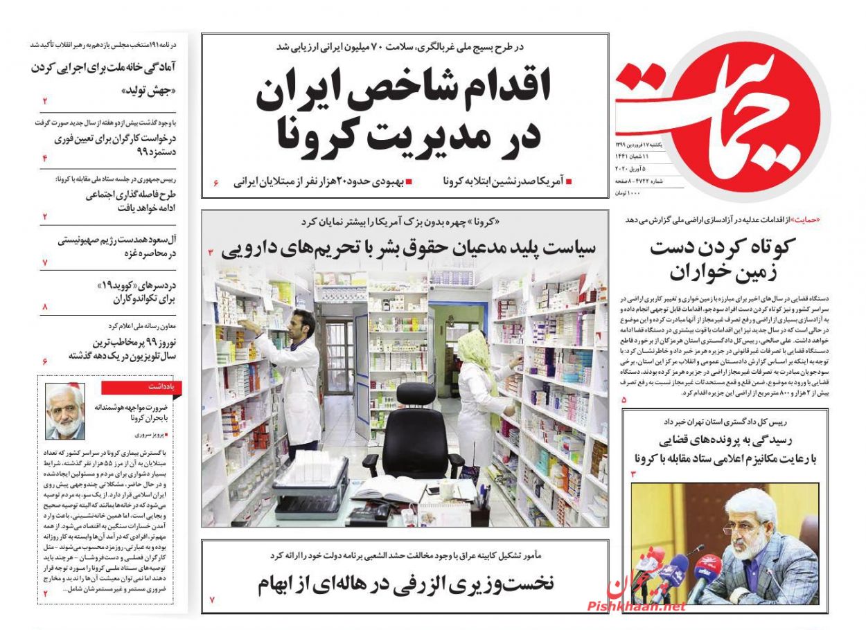 اقدام شاخص ایران در مدیریت کرونا/ ترافیک مرگ/ فریبا علیه بهتاش