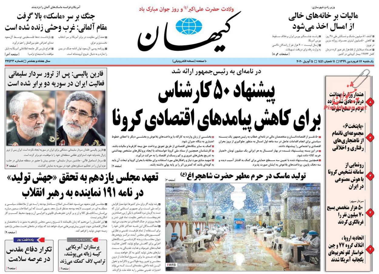 اقدام شاخص ایران در مدیریت کرونا/ ترافیک مرگ/ فریبا علیه بهتاش