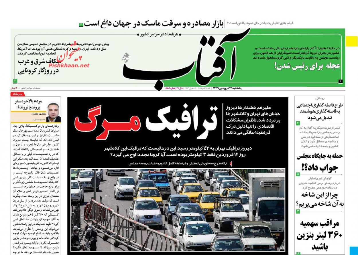 اقدام شاخص ایران در مدیریت کرونا/ ترافیک مرگ/ فریبا علیه بهتاش