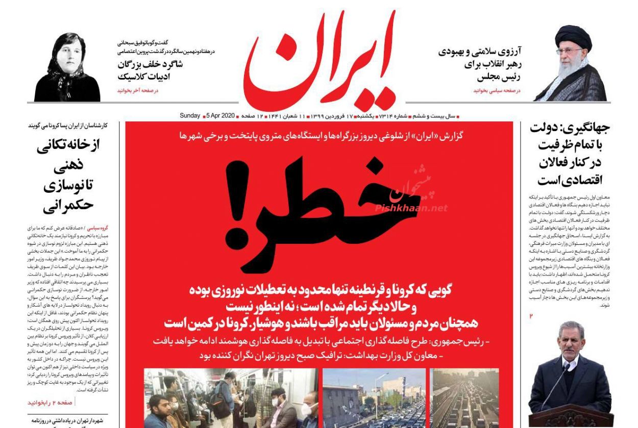 اقدام شاخص ایران در مدیریت کرونا/ ترافیک مرگ/ فریبا علیه بهتاش