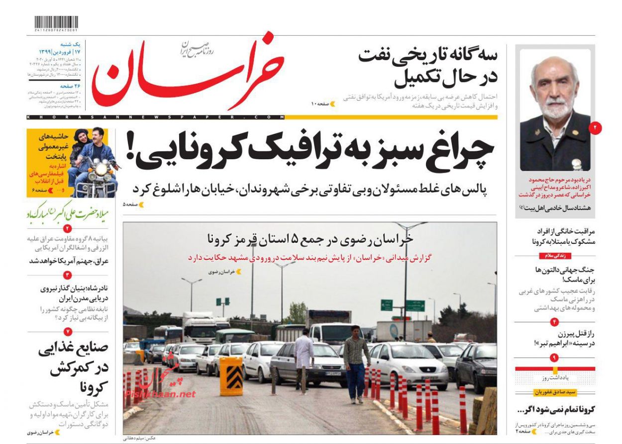 اقدام شاخص ایران در مدیریت کرونا/ ترافیک مرگ/ فریبا علیه بهتاش