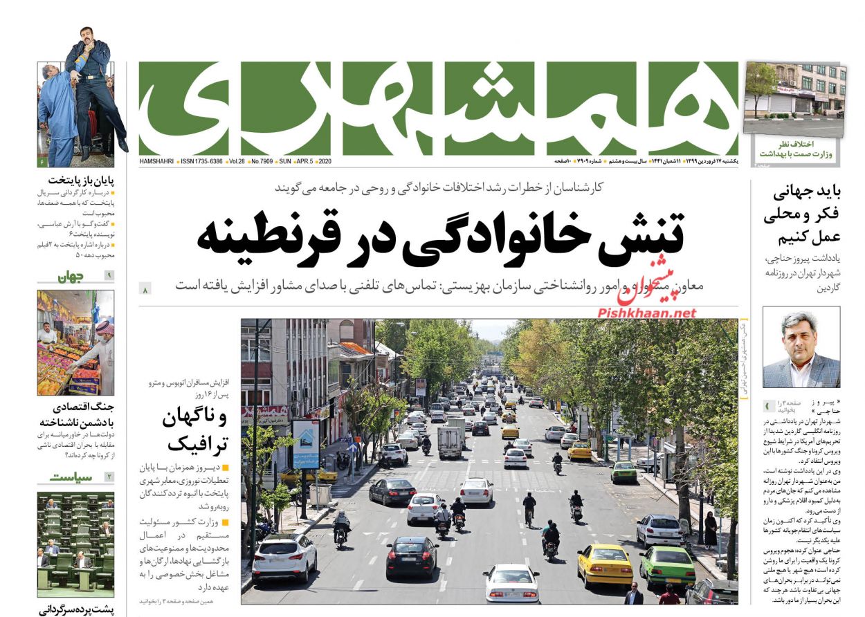 اقدام شاخص ایران در مدیریت کرونا/ ترافیک مرگ/ فریبا علیه بهتاش