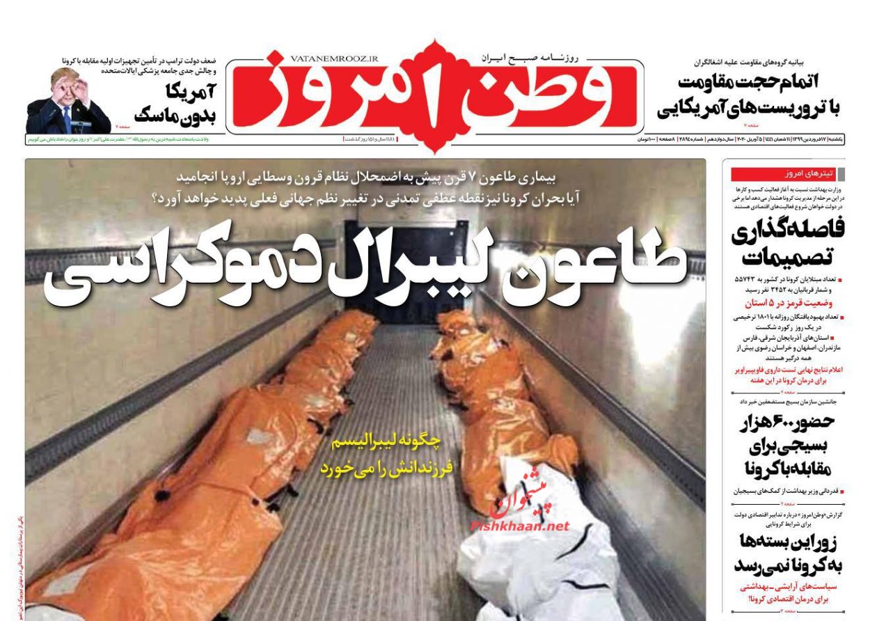 اقدام شاخص ایران در مدیریت کرونا/ ترافیک مرگ/ فریبا علیه بهتاش