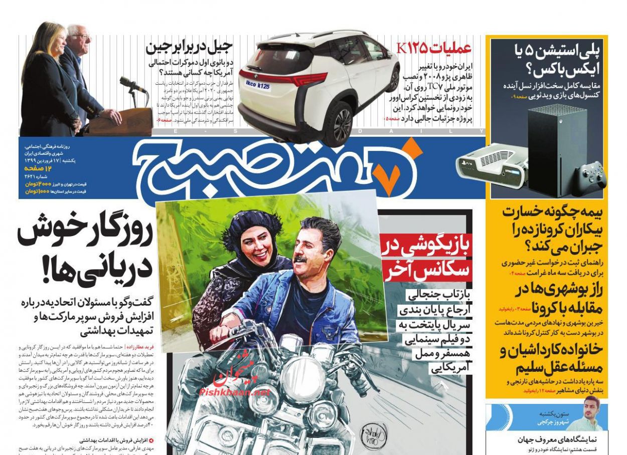 اقدام شاخص ایران در مدیریت کرونا/ ترافیک مرگ/ فریبا علیه بهتاش