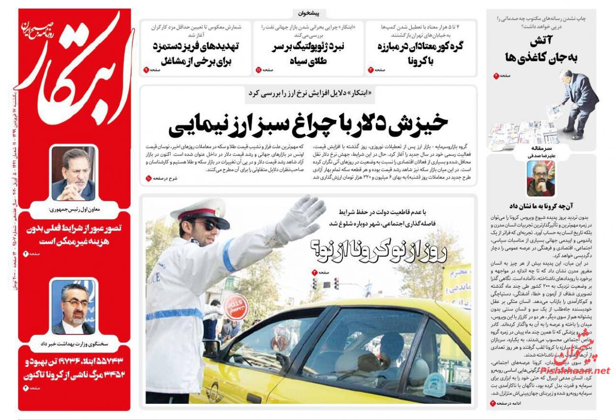 اقدام شاخص ایران در مدیریت کرونا/ ترافیک مرگ/ فریبا علیه بهتاش