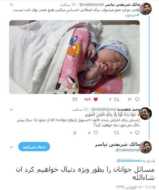 منتخب مجلس یازدهم: مسائل جوانان را به طور ویژه دنبال خواهیم کرد