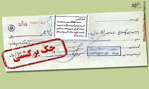 تعداد چکهای برگشتی در بهمن ۹۸ افزایش یافت