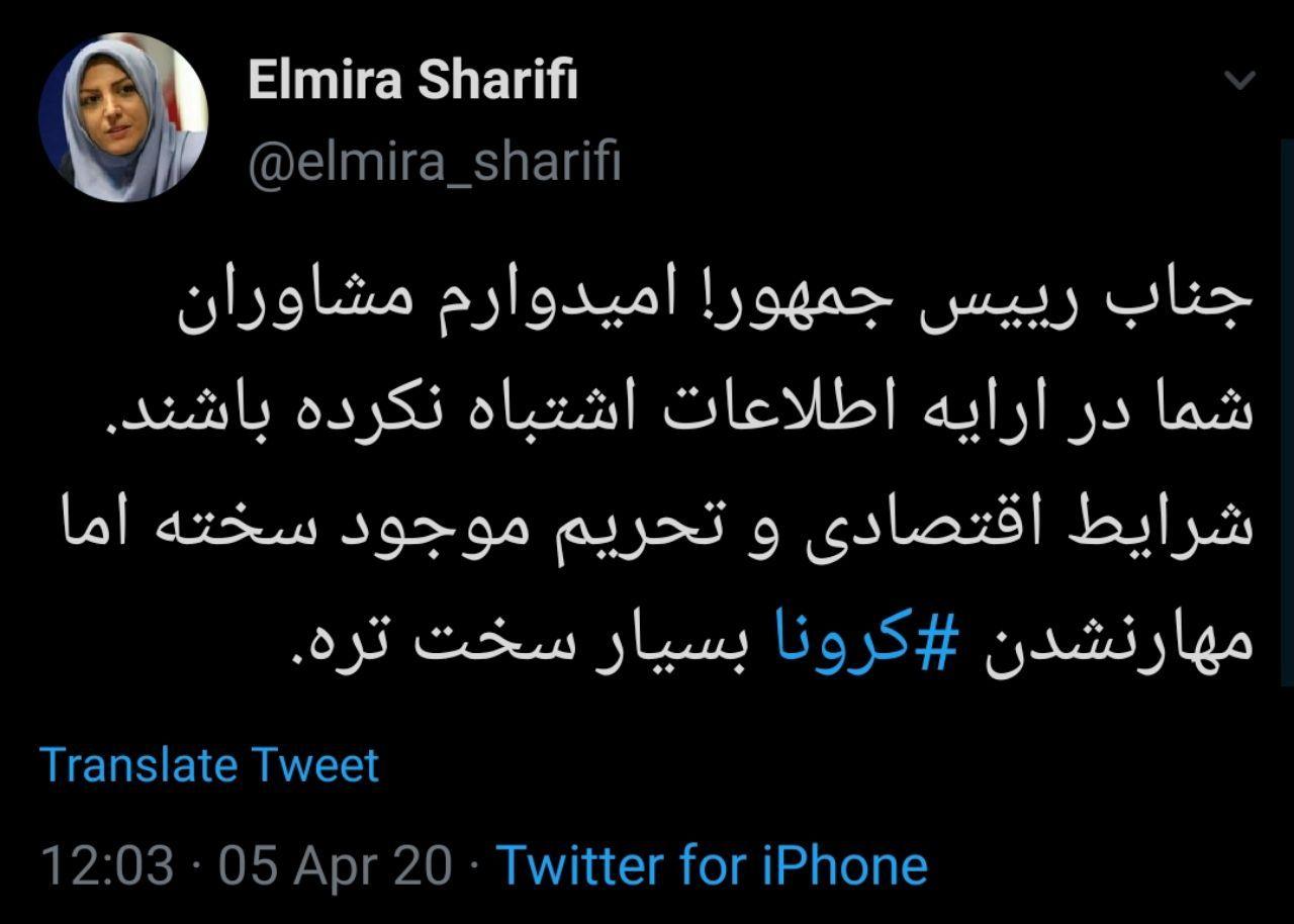 انتقاد مجری شبکه خبر به تصمیم رئیس جمهور