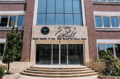 سازمان ملل: ایران کشوری نمونه در تضمین حق سلامتی زندانیان و کاهش جمعیت زندان‌ها