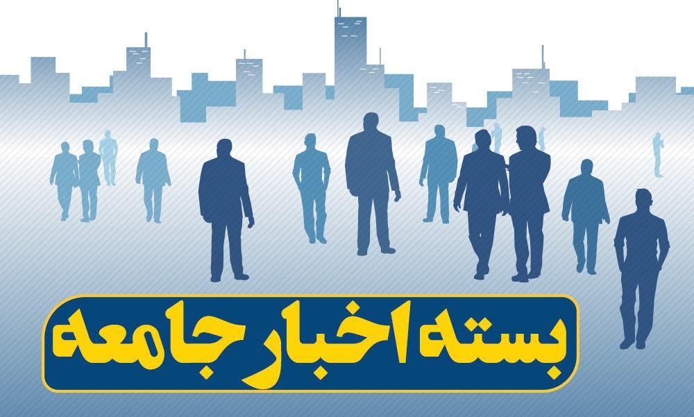 تعطیلی مدارس ادامه دارد/