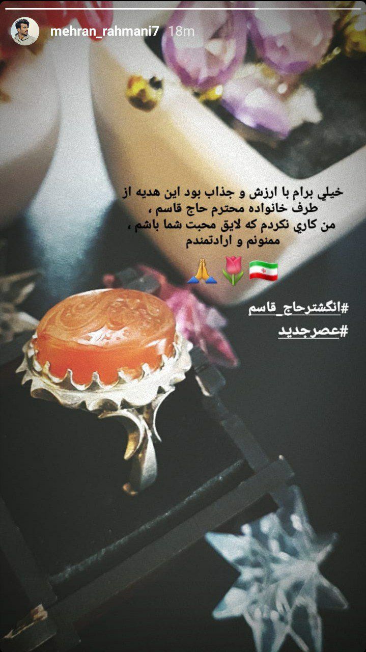 هدیه با ارزش خانواده شهید سلیمانی به یکی از شرکت‌ کنندگان برنامه عصر جدید