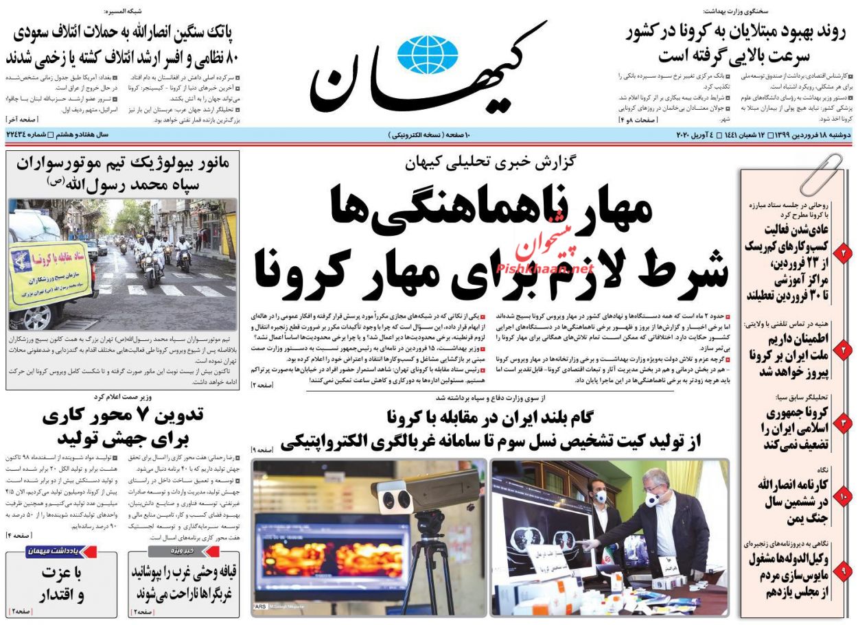 افتضاح حقوق بشری آمریکا با شیوع کرونا/ بازار مسکن پشت ماسک کرونا افتضاح حقوق بشری آمریکا با شیوع کرونا/ بازار مسکن پشت ماسک کرونا