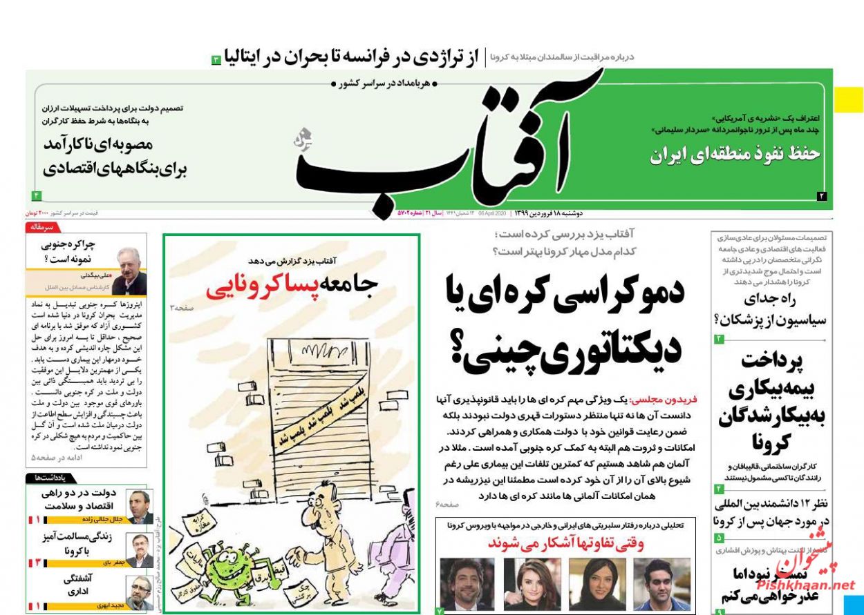 افتضاح حقوق بشری آمریکا با شیوع کرونا/ بازار مسکن پشت ماسک کرونا افتضاح حقوق بشری آمریکا با شیوع کرونا/ بازار مسکن پشت ماسک کرونا