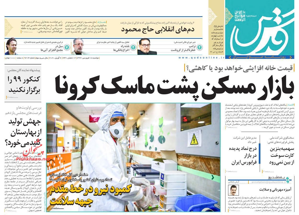 افتضاح حقوق بشری آمریکا با شیوع کرونا/ بازار مسکن پشت ماسک کرونا افتضاح حقوق بشری آمریکا با شیوع کرونا/ بازار مسکن پشت ماسک کرونا
