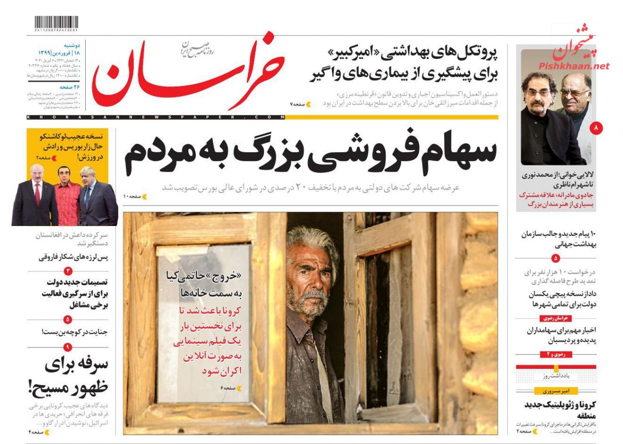 افتضاح حقوق بشری آمریکا با شیوع کرونا/ بازار مسکن پشت ماسک کرونا افتضاح حقوق بشری آمریکا با شیوع کرونا/ بازار مسکن پشت ماسک کرونا