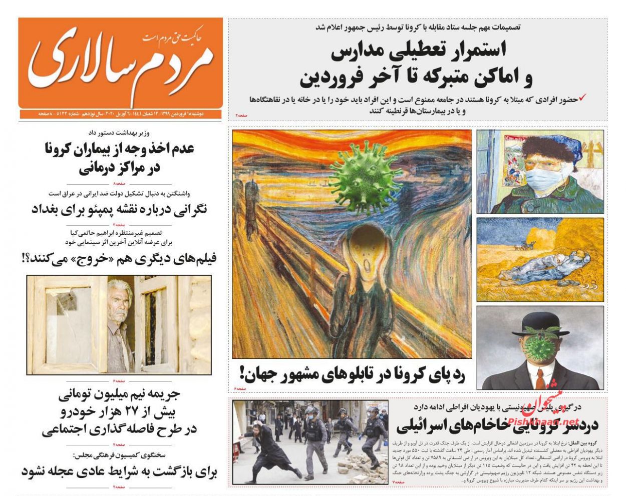 افتضاح حقوق بشری آمریکا با شیوع کرونا/ بازار مسکن پشت ماسک کرونا افتضاح حقوق بشری آمریکا با شیوع کرونا/ بازار مسکن پشت ماسک کرونا