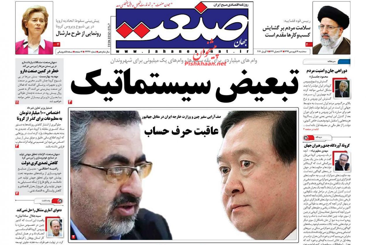 سلامت مردم باید در الویت باشد/ سوگ خاموش/ فرصت نامحدود برای اتمام لیگ‌ها